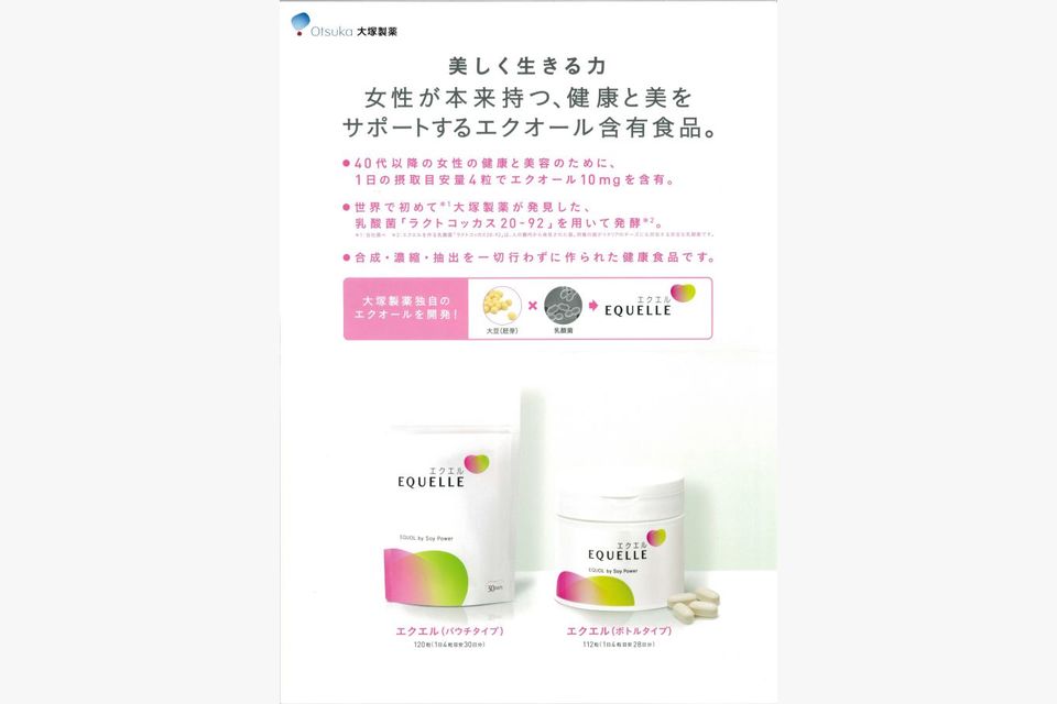 女性らしさの成分「エクオール」で健やかに美しくの投稿画像01