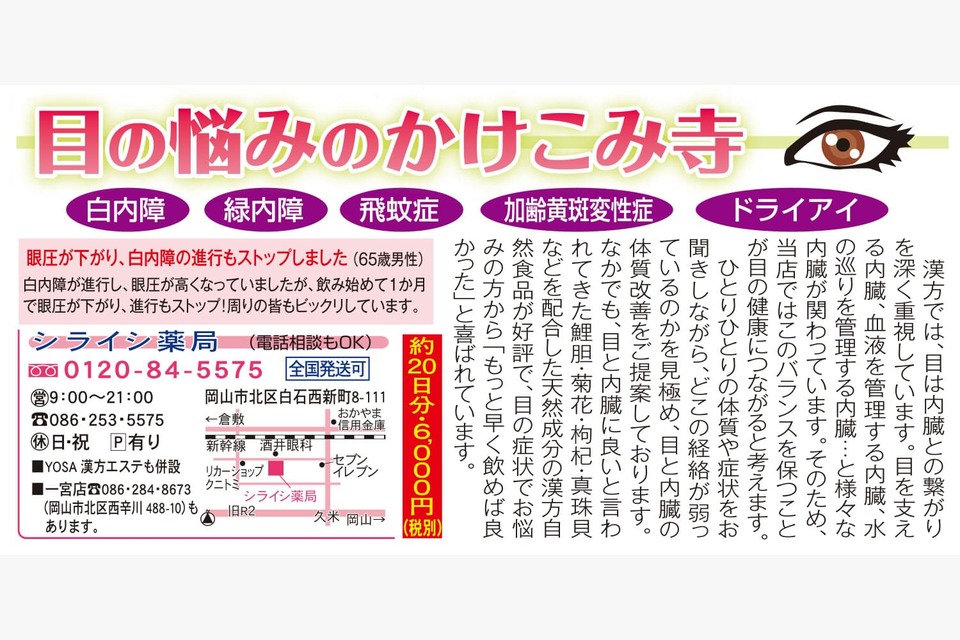 『こんにちは、』2019年12月10日発行 第842号の投稿画像02