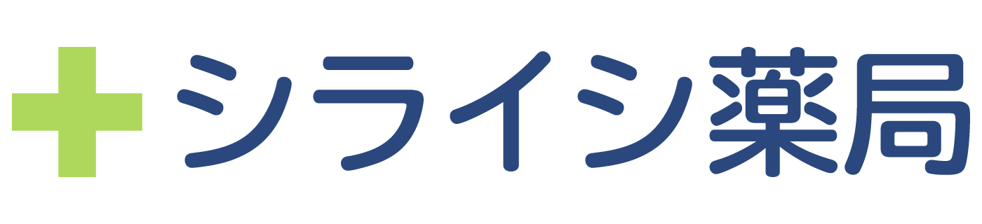 シライシ薬局